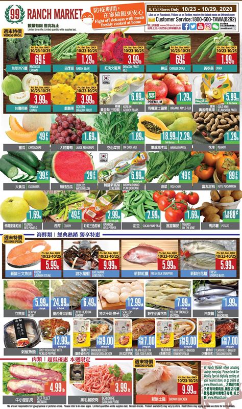Find the latest 99 Ranch Market weekly ad, valid from Oct 21 – Oct 27, 2022. View the weekly specials online and find new offers every week for popular brands and products. Celebrate the coming new week with the hottest brands, and shop incredible deals on snow pea leaves, rocket apples, natural salmon steaks, head-on white shrimps, …
